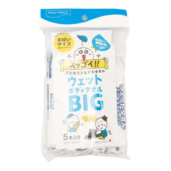 WET BODY TOWEL BIG image