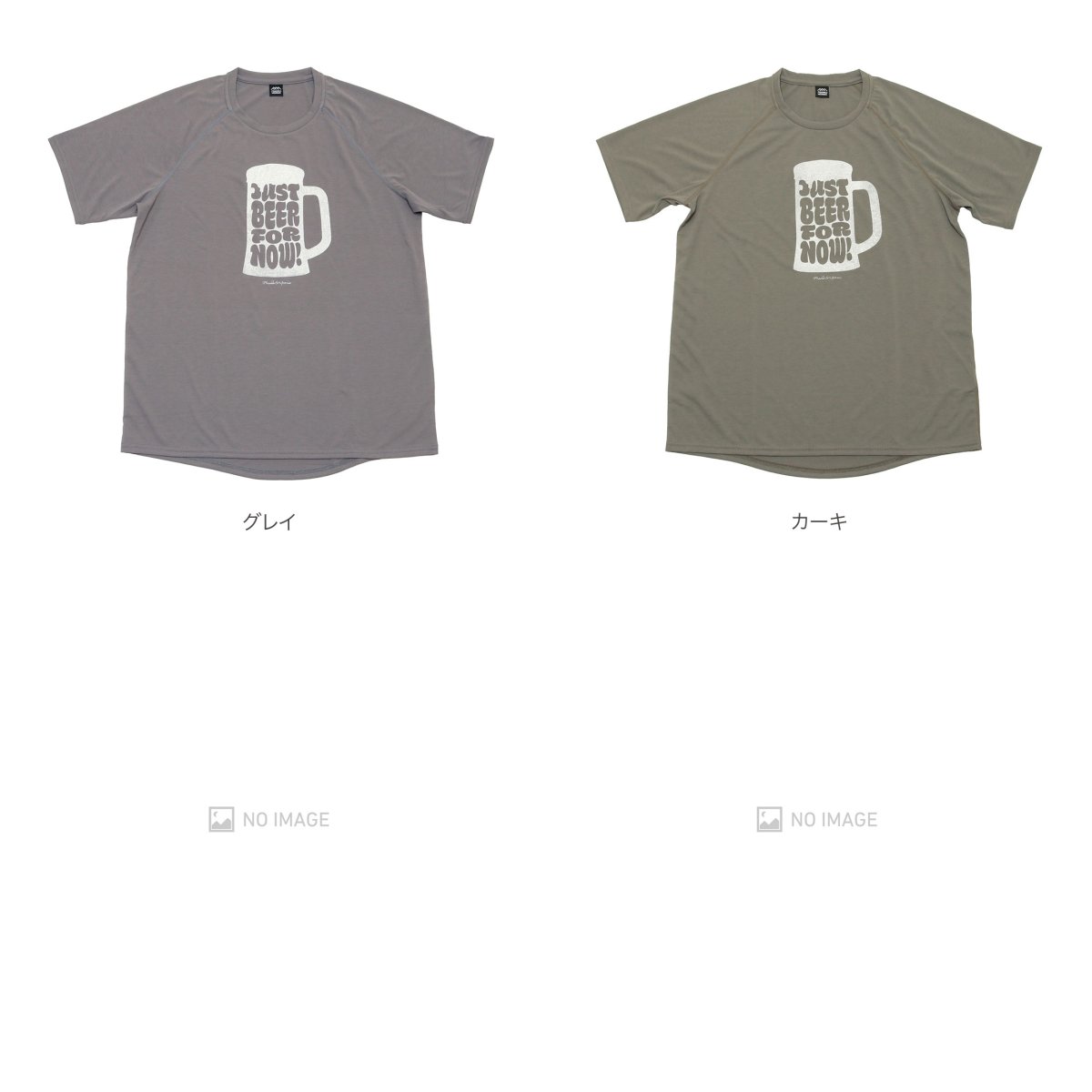 JUST BEER FOR NOW item