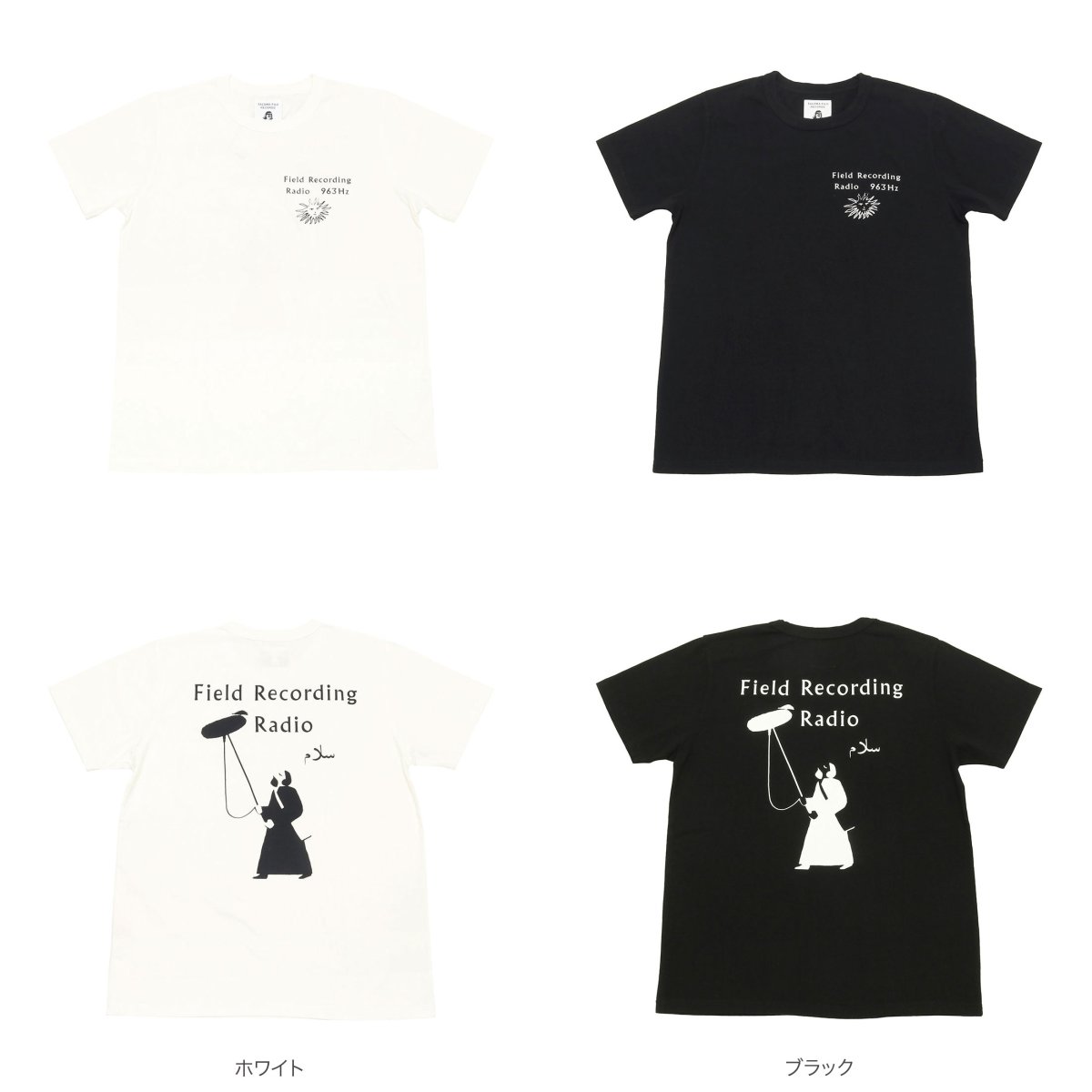 FIELD RECORDING RADIO item