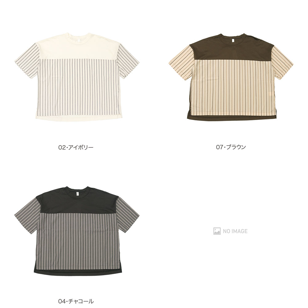 prit[プリット]ストライプ切替5分袖ワイドTシャツ P92315