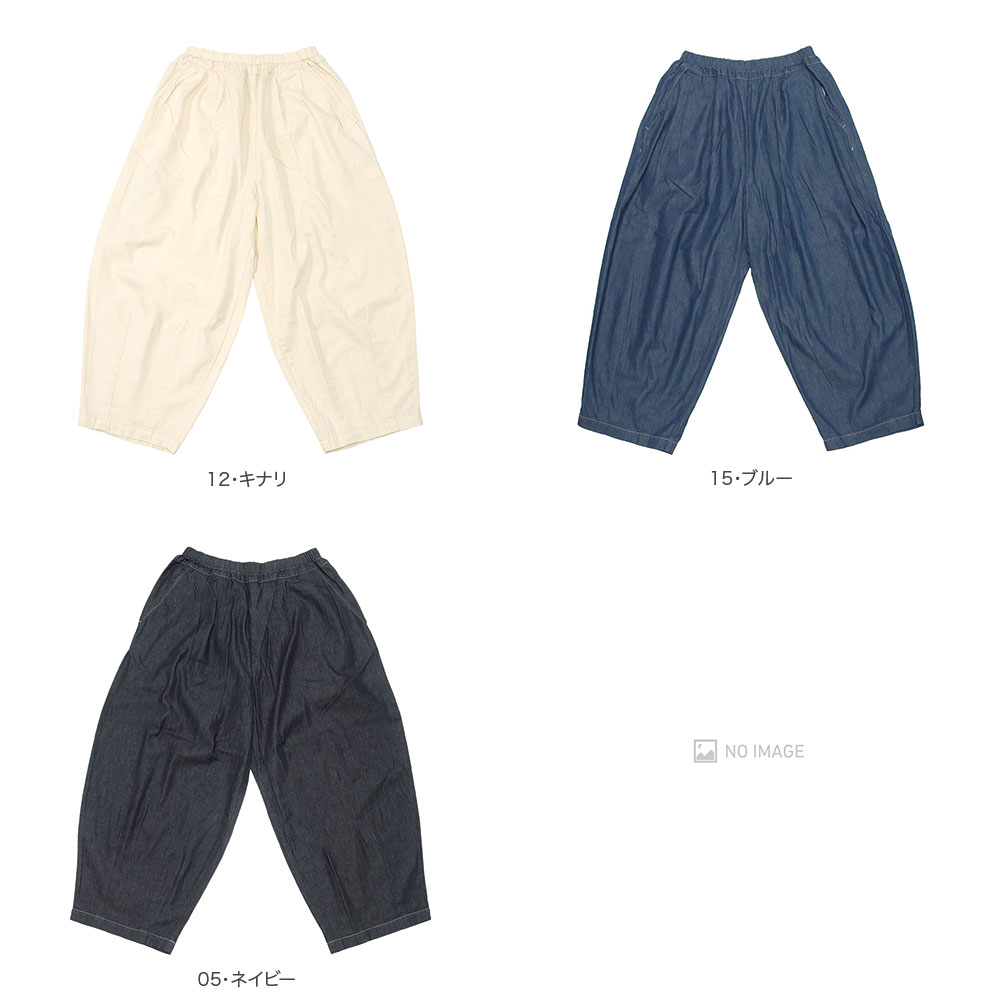prit[プリット]デニムボールパンツ P70418 << MIDLAND SHIP